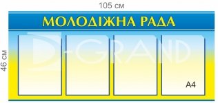 Стенд для ВНЗ 