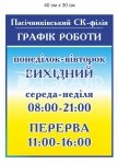 Фасадна табличка 