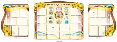 Комплект презентаційних стендів для коридору