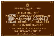 Фасадна табличка з плотерною порізкою (фон бордовий, букви золоті)