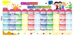 Стенд для творчості 