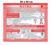 Медичний стенд 