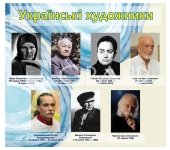 Стенд 