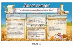 Стенд пластиковий 
