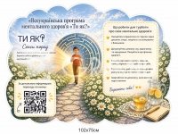 Стенд 