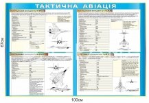 Стенд 