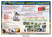 Стенд 