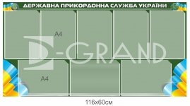 Стенд з пластику 