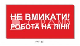 Табличка 