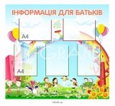Пластиковий стенд 