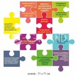 Стенз з інклюзивної освіти 