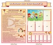Комплект стендів 
