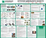 Стенд 