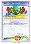 Стенд 