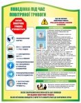 Стенд 