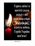 Алея Героїв українських захисників панель