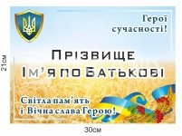 Стенд-табличка 