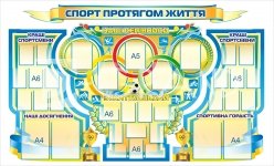 Стенд 