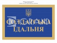 Вивіска 