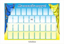 Стенд для фотографій 
