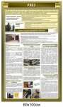 Плакат «РХБЗ» — радіаційний, хімічний і біологічний захист