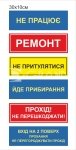 Таблички для установи