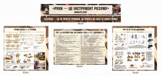 Комплексний стенд 