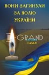 Панель для облаштування Алеї Слави