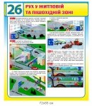 Стенд 