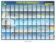 Стенд 