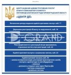 Стенд у ЦНАП 