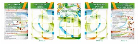 Комплект стендів 