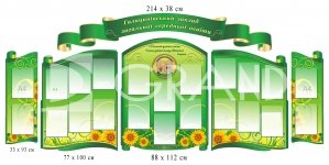 Інформаційно-презентаційні стенди для школи