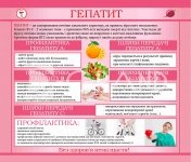 Стенд 