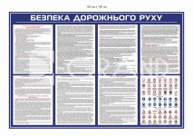 Стенд 
