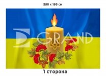 Двосторонній банер для Алеї Слави 