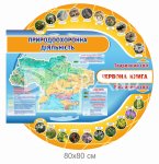 Стенд 