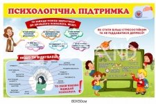 Стенд 
