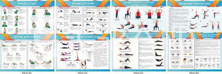 Стенды для спортивного зала 
