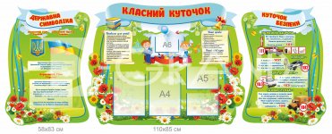 Комплект стендів 