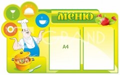 Стенд  «Меню з кухарем»