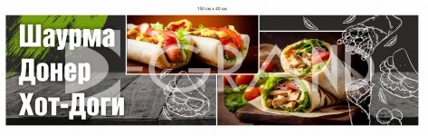 Рекламний банер для кафе фаст-фуду
