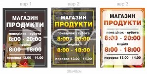 Табличка 