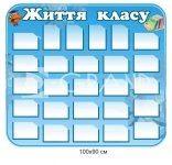 Стенд 