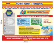 Інформаційний пластиковий стенд 
