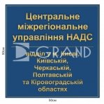 Фасадна вивіска 
