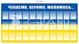 Стенд 