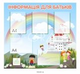 Стенд для ЗДО 