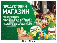 Вивіска 