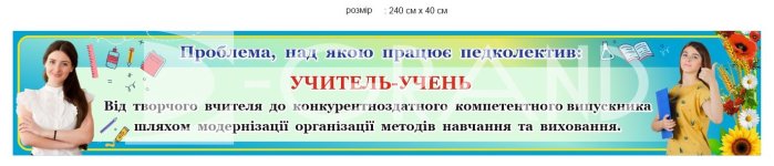 Стенд 